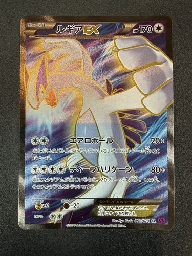 Pokémon tcg lugia ex - tcg,