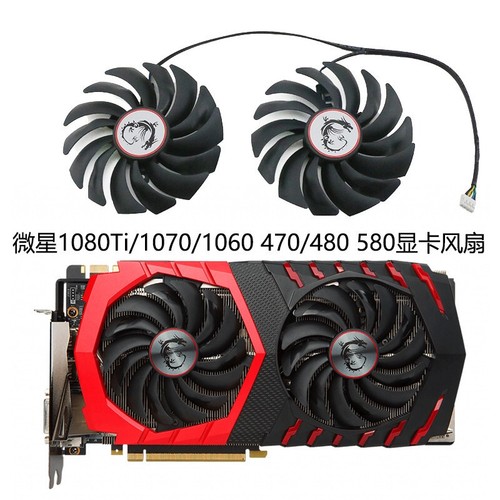 Pair fans for gtx1060 1070 - pair,