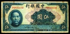 Bank of China. 5 Yuan 1940. 84.