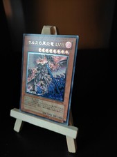 Yu-Gi-Oh Horus, der Schwarzflammendrache LV8 Ultimate Rare SOD-JP008 OCG