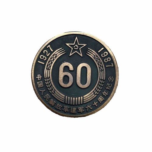 China medaille 60er jahrestag - 60er,