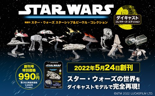 Zweiwöchentliche star wars - star,