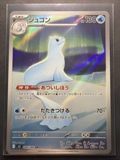 Jugong AR m2 084 HOLO JP Japanisch Pokemon