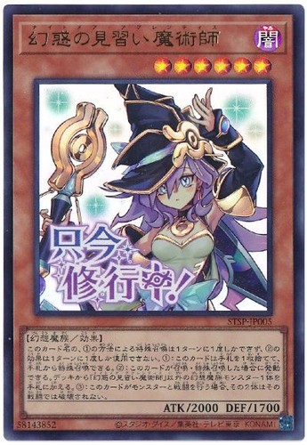 Nightmare apprentice - nightmare,