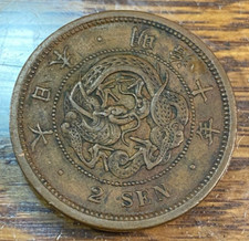 1880 Japan 2 Sen Nice Original