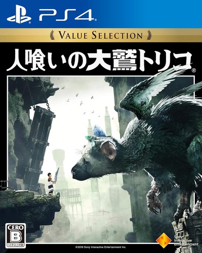 The last guardian - the, value