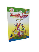 Lernheft Arabische Buchstaben