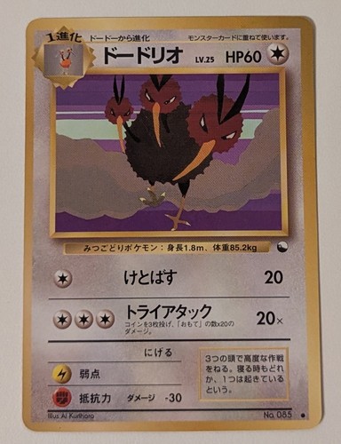 Pokémon dodri dodrio - pokémon, no
