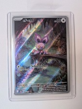 Pokemon Karte eF-eM JTG 169/159 Error / Misprint NM Art Rare Missing Star Noibat