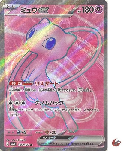 Pokemon karte sv2a 195 - pokemon,