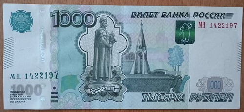 1000 rubel banknote - 1000,