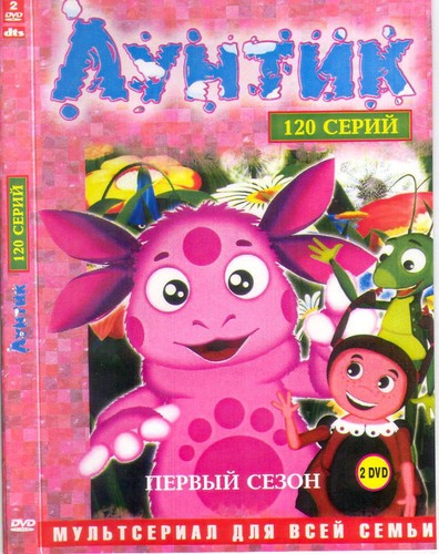 Luntik season 120 - luntik.,