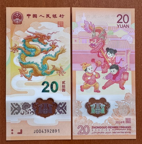 China yuan 2024 jahr des - 2024.,