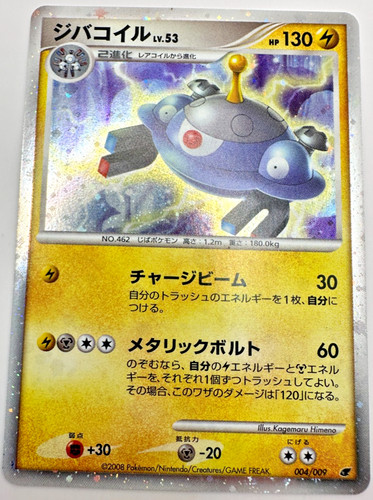 Pokemon karte tcg magnezone - karte,