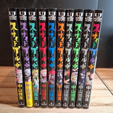 Suicide Girl Japanese Complete