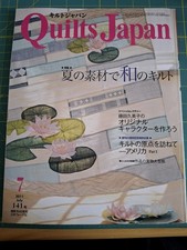 Quilts Japan Nr. 141 - Juli