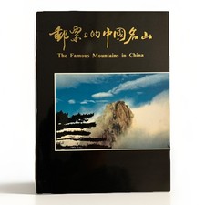 China Briefmarken Buch Album The Famous Mountains 1981-1989 postfrisch komplett