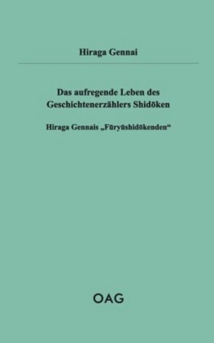Das aufregende leben des - das,