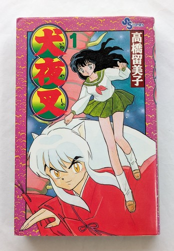 Inuyasha vol 1st - vol.1,