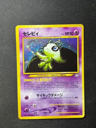 Celebi holo 251 awakening - #251,