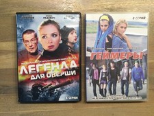2 x DVD Russische Filme Russische Sprache Film Русские Фильмы Легенда Геймеры