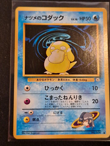 Sabrina psyduck gym 054 - psyduck,