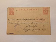 Russland Ganzsache Deutsche