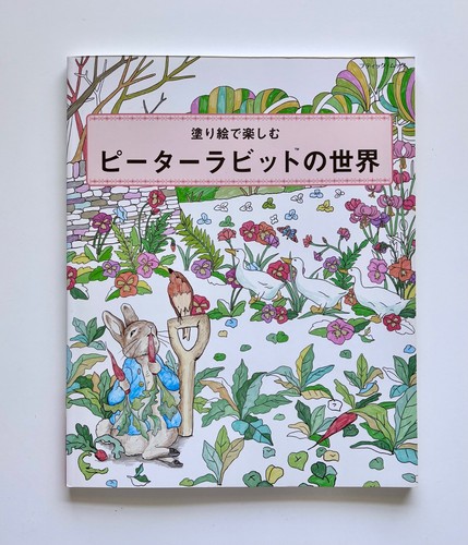 Peter rabbit beatrix - –,