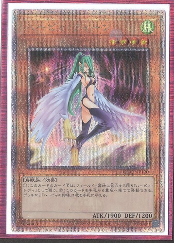 Harpie queen quarter - yu-gi-oh,