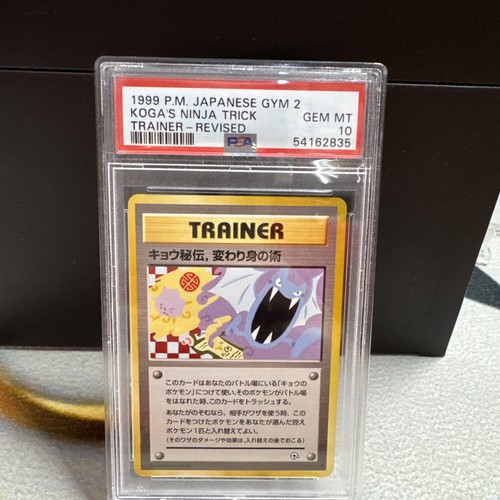 Pokemon koga ninja - pokemon,