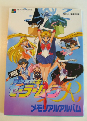 Sailor moon movie - sailor,