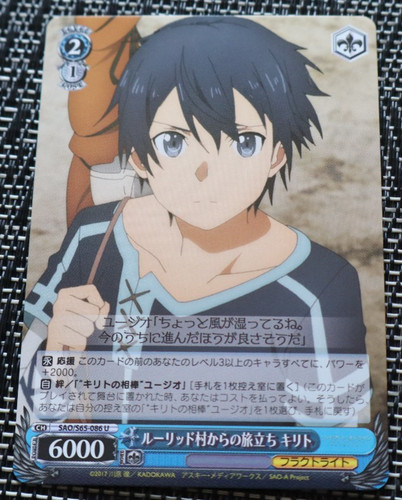 Sword art online trading card - trading,