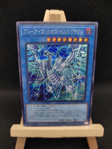 Oh blauäugiger - yu-gi-oh,