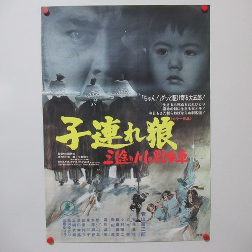 Lone wolf and cub part - wolf,