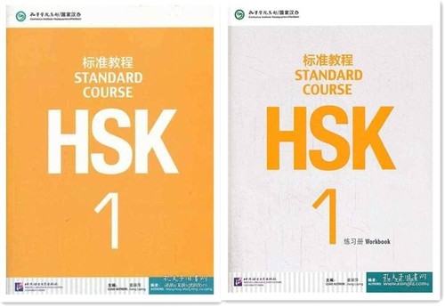 Hsk standard course set - 1,