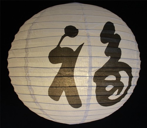 Lampion laterne papier - lampion,