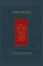The koren talpiot siddur - talpiot, siddur: