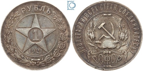 Russland rubel 1921 - russland,, 1