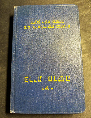 Hebräische bibel tanach - /,