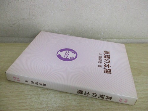 A176 sun truth - sun, of