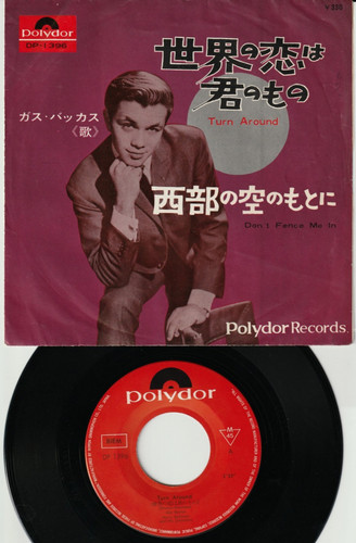 1964 gus backus - 7",