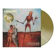 пикник 1992 - Пикник, –