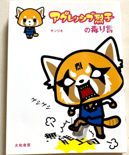 Aggretsuko vol set - aggretsuko, vol.1