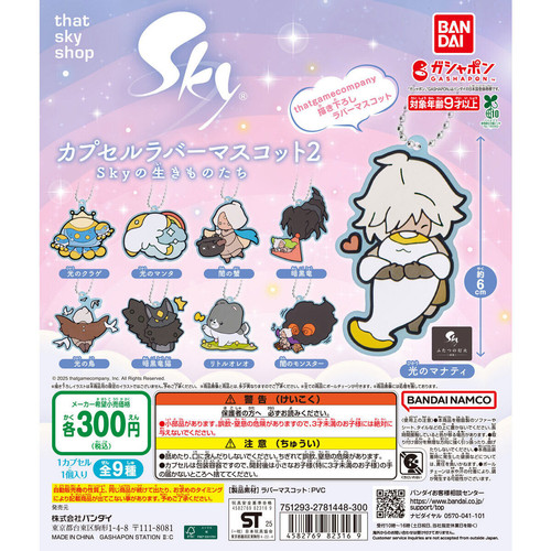 Sky children the light - of,