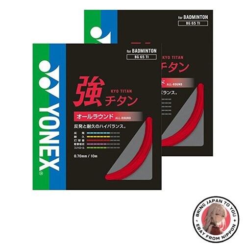 Neu yonex strong titanium - neu,