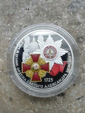 3 Rubel 2025  300 Jahre