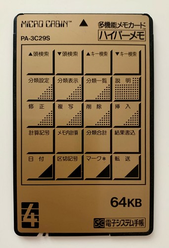 Sharp 3c29s hyper - memo", ic