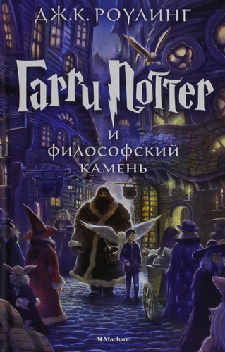 Harry potter garry i - harry,