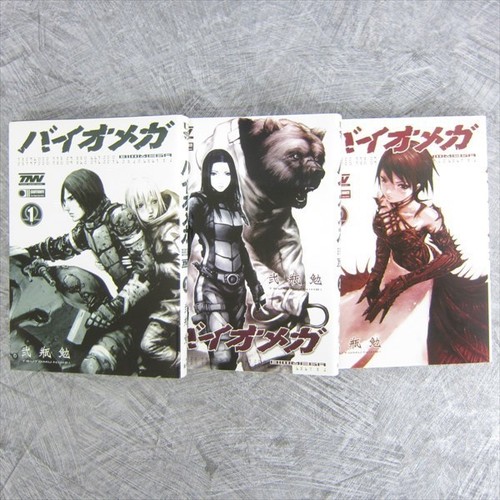 Biomega manga comic set - manga,