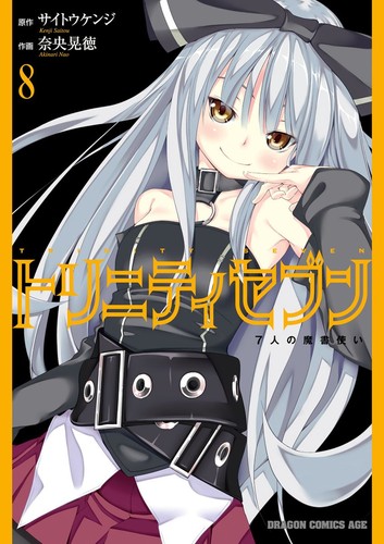 Akinori nao trinity - akinori, seven
